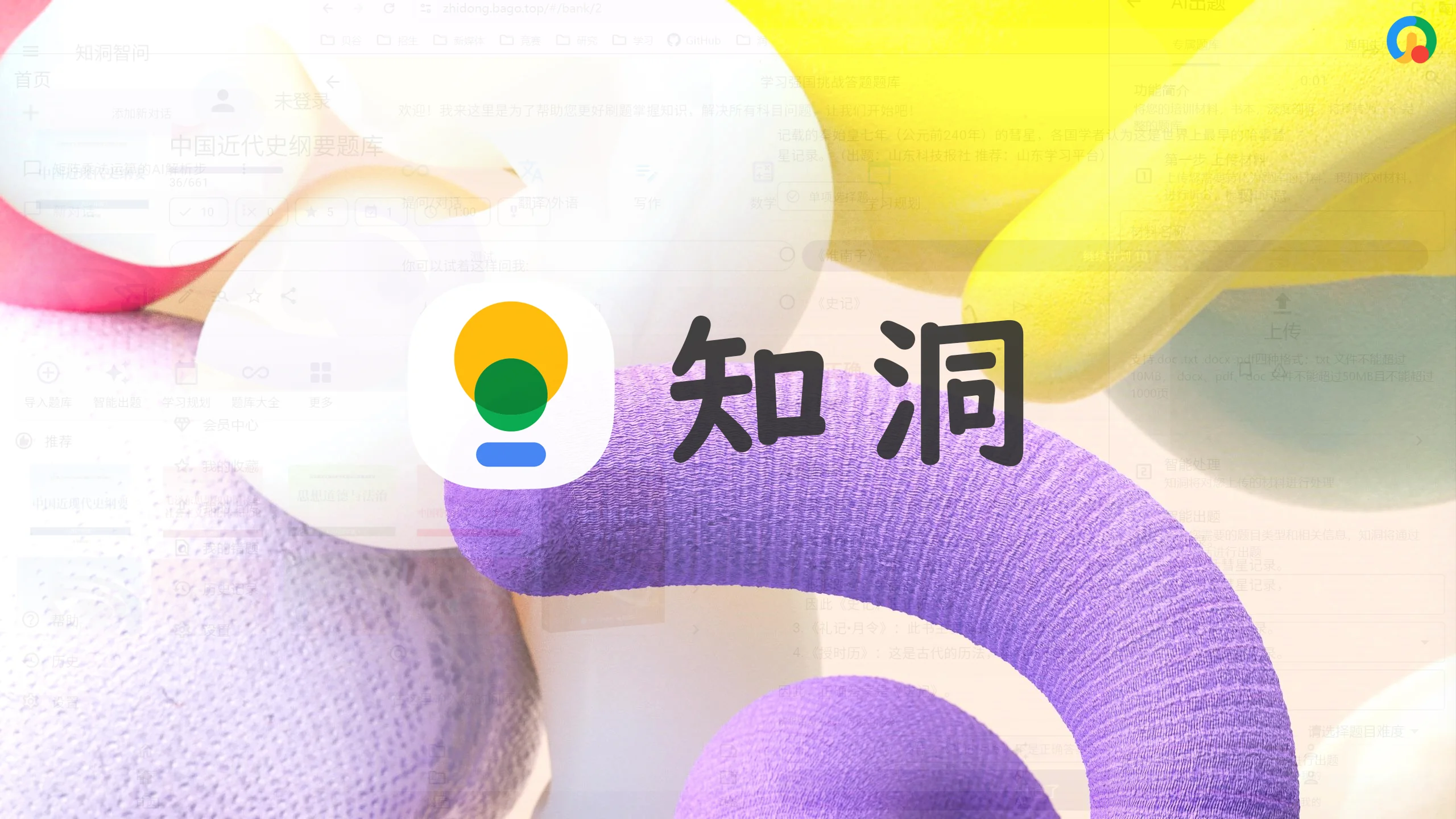 团队组建